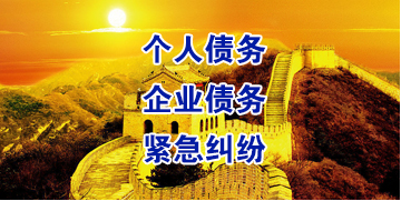 黄冈要账公司